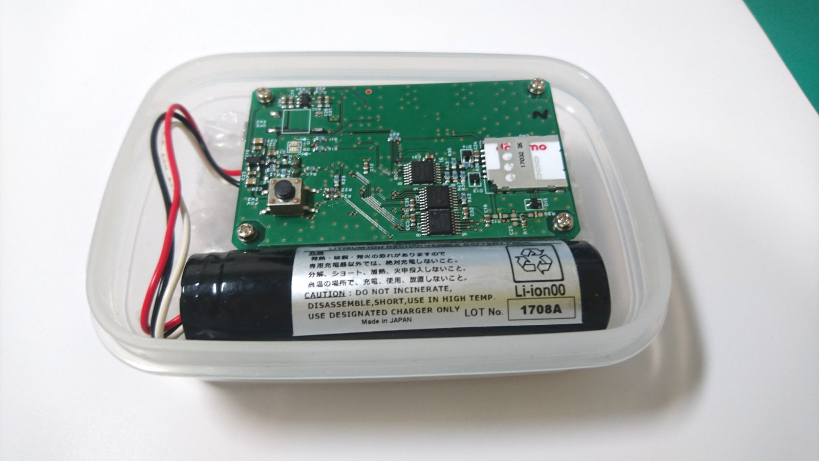 GPSから位置情報を取得し3G通信できる端末を開発しました