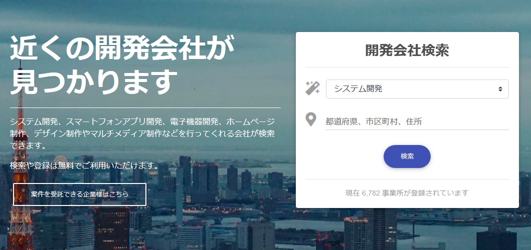 法人検索エンジンのWizinをリリースしました