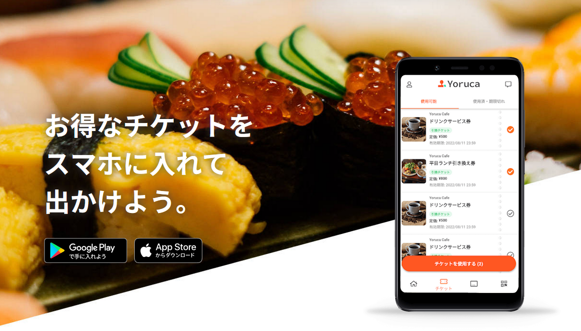 電子チケットに関する特許を取得いたしました