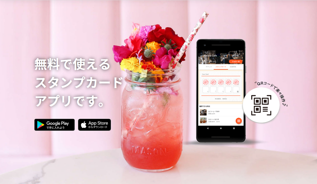 [ヨルカ] URLを使って離れた人にもスタンプを渡せるようになりました