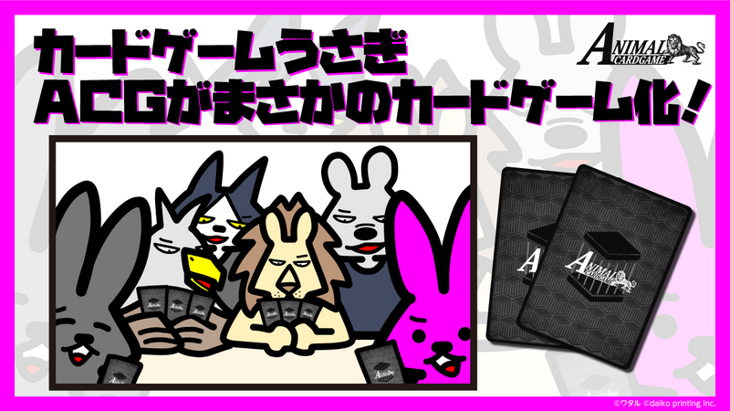 CROWDFANSで実施中のクラウドファンディングが、国内のテーブルゲームとしては最高支援額を達成しました（記録更新中!!）