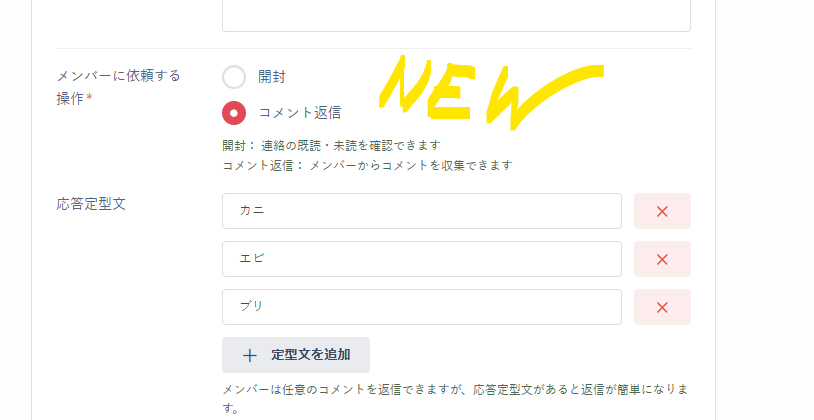 [ポッポライン] 一斉連絡機能でアンケートや安否確認をスムーズに！