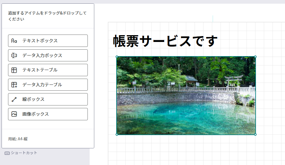 2025年1月にAPIで利用できる帳票サービスをリリースします