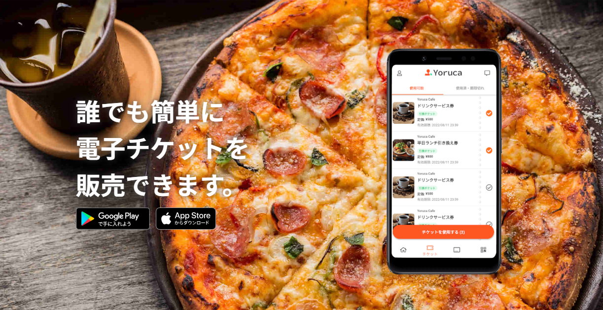 [ヨルカ] チケット冊子の「サブスクリプション販売」機能をリリースしました！